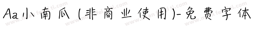 Aa小南瓜 (非商业使用)字体转换